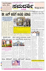 ePaper Page No  (1)