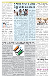 ePaper Page No  (5)