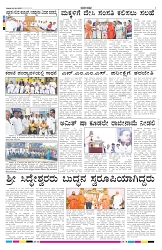 ePaper Page No  (6)