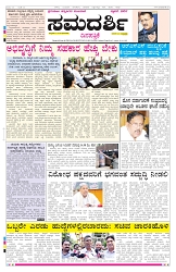 ePaper Page No  (1)