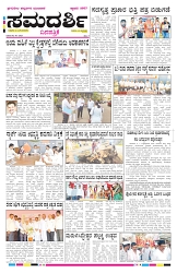 ePaper Page No  (3)