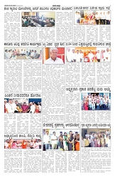 ePaper Page No 2