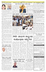 ePaper Page No 5