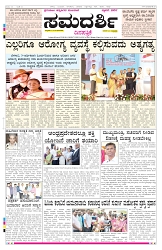 ePaper Page No  (1)