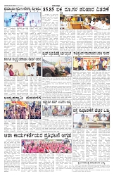 ePaper Page No  (2)