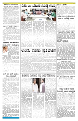 ePaper Page No  (5)