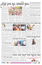 ePaper Page No  (6)