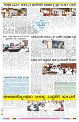 ePaper Page No  (8)