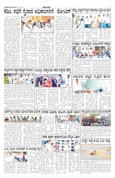 ePaper Page No  (4)