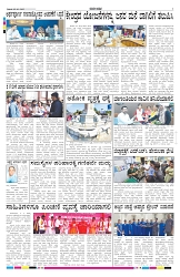 ePaper Page No  (6)