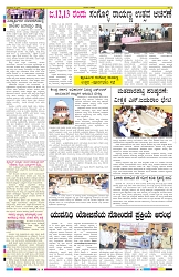 ePaper Page No  (8)