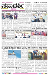 ePaper Page No  (3)