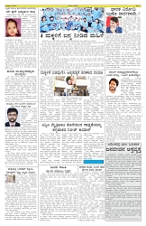 ePaper Page No  (5)