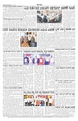 ePaper Page No  (7)