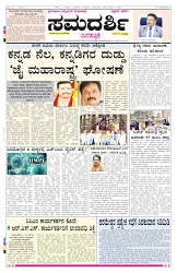 ePaper Page No  (1)