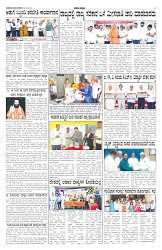 ePaper Page No  (2)