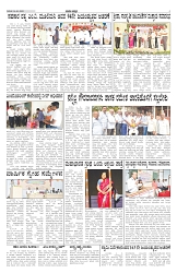 ePaper Page No  (4)