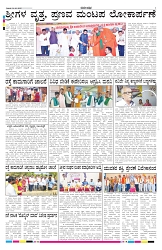 ePaper Page No  (6)