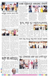 ePaper Page No  (8)