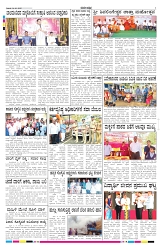 ePaper Page No  (6)