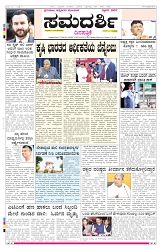 ePaper Page No  (1)