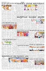 ePaper Page No  (2)