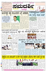 ePaper Page No  (1)