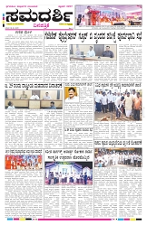 ePaper Page No  (3)