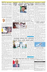 ePaper Page No  (5)