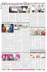 ePaper Page No  (6)