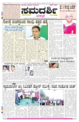 ePaper Page No  (1)