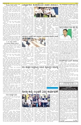 ePaper Page No  (5)