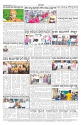 ePaper Page No  (7)