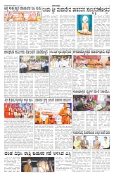 ePaper Page No  (2)