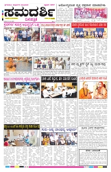 ePaper Page No  (3)