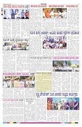 ePaper Page No  (6)