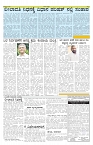 Samadarshi ePaper 12-12-2023 - Page No (5)