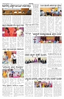 Samadarshi ePaper 14-12-2023 - Page No 3