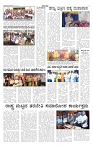 Samadarshi ePaper 14-12-2023 - Page No 8