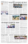 Samadarshi ePaper 14-12-2023 - Page No 9