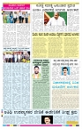 Samadarshi ePaper 14-12-2023 - Page No 10