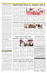 Samadarshi ePaper 15-12-2023 - Page No 5