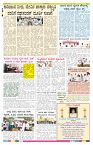 Samadarshi ePaper 15-12-2023 - Page No 8