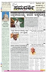 Samadarshi ePaper 16-12-2023 - Page No 1