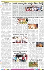 ePaper 17-12-2023 - Page No 8