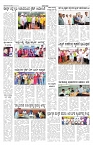 ePaper Page No  (5)