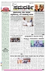 ePaper Page No (1)