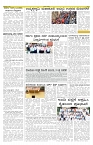 ePaper Page No (5)