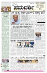 ePaper Page No1