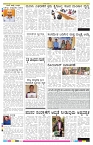 ePaper Page No8